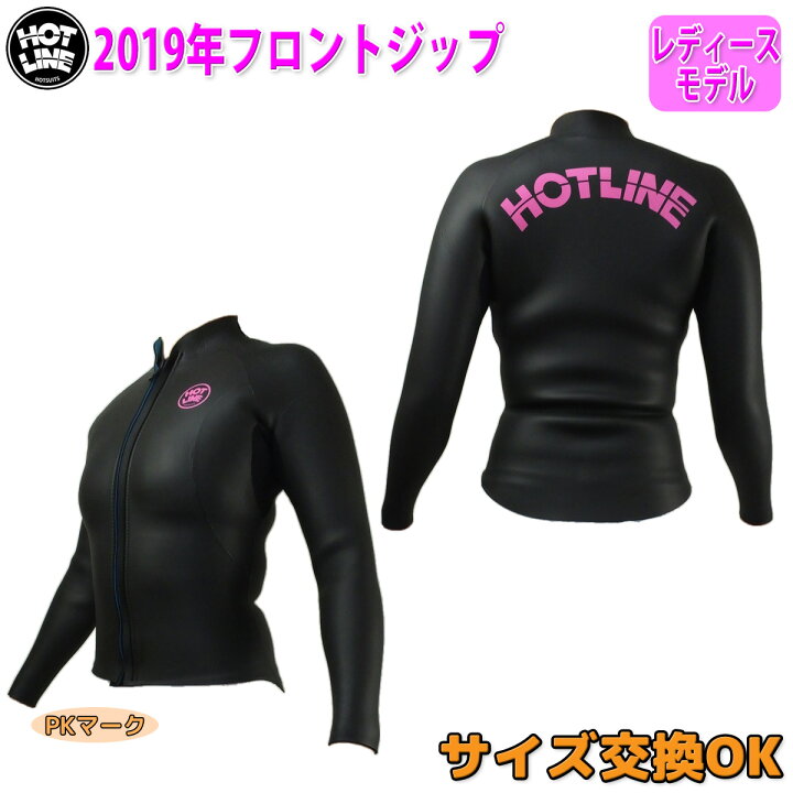 楽天市場】19 HOTLINE ホットライン 長袖タッパー サーフィン ウェット 