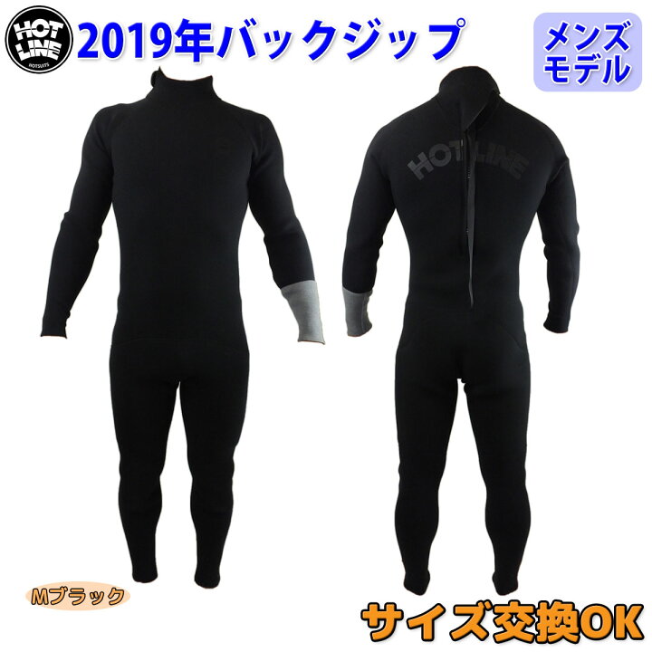 楽天市場】19 HOTLINE ホットライン フルスーツ ウェットスーツ 