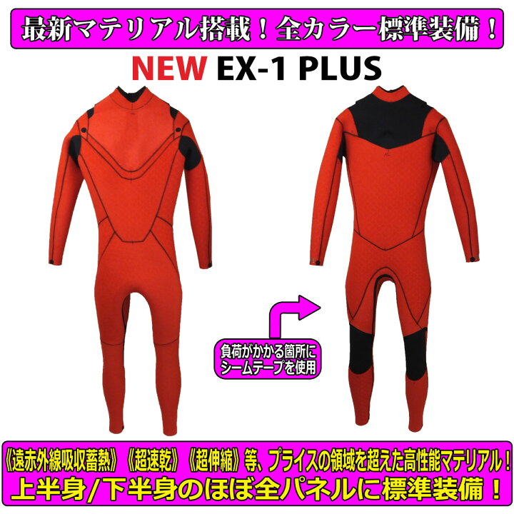 楽天市場】19-20 XCEL エクセル セミドライ ウェットスーツ ウエット  