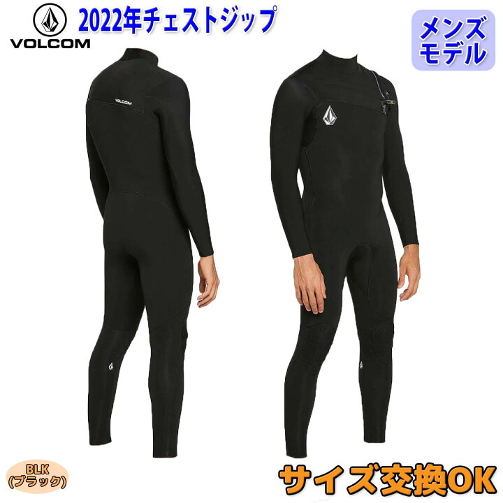 楽天市場】22 VOLCOM ボルコム フルスーツ ウェットスーツ ウエット 