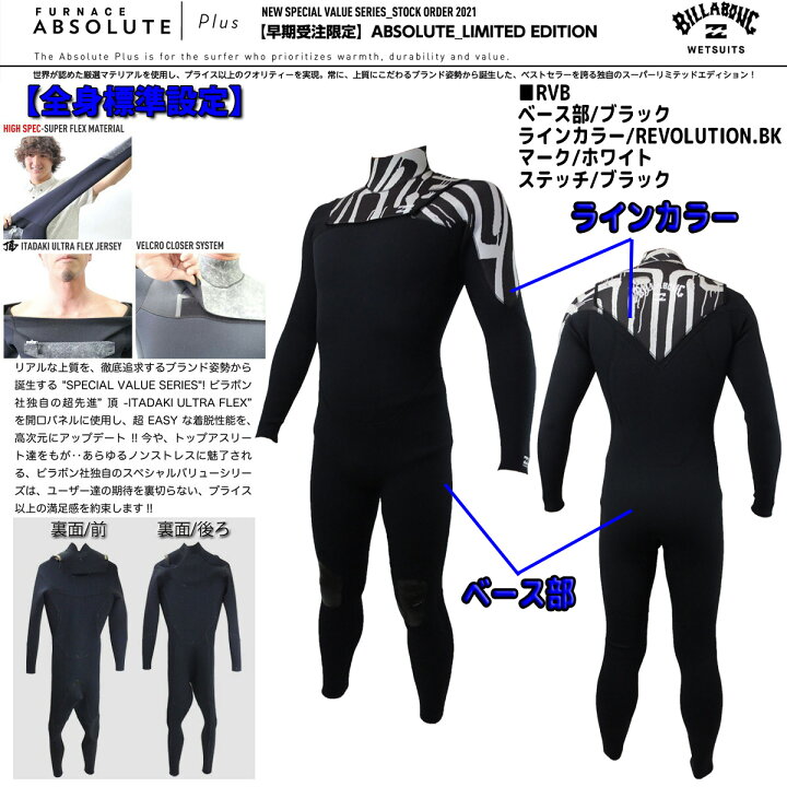 楽天市場】21 BILLABONG ビラボン フルスーツ ウェットスーツ ウエット 