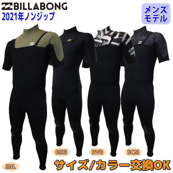 楽天市場】21 BILLABONG ビラボン シーガル ウェットスーツ ウエット 