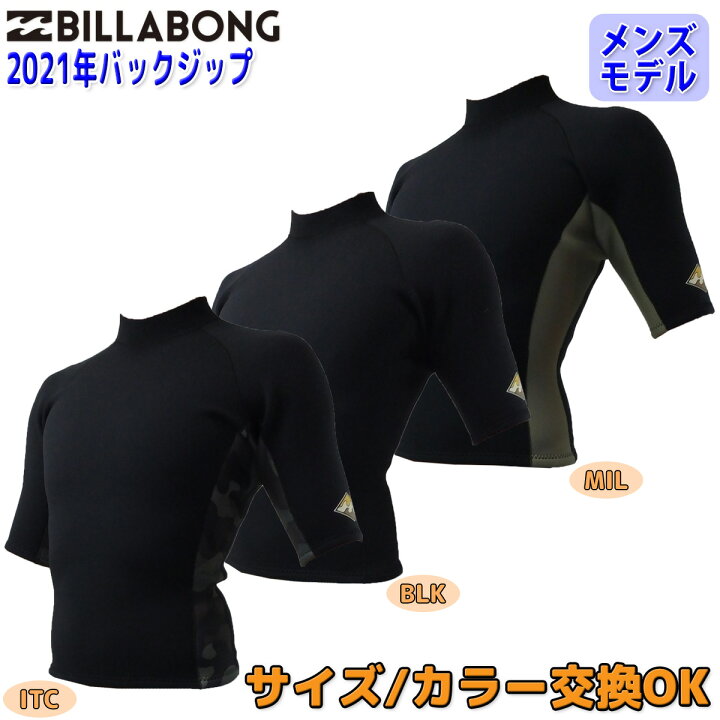 楽天市場】21 BILLABONG ビラボン 半袖タッパー ウェットスーツ  