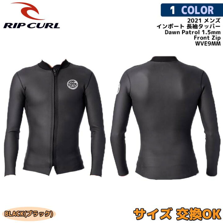 楽天市場】21 RIPCURL リップカール Dawn Patrol 1.5mm Front Zip 長袖 