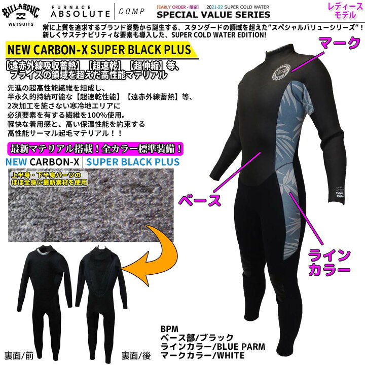 楽天市場】21-22 BILLABONG ビラボン セミドライ サーフィン ウェット 