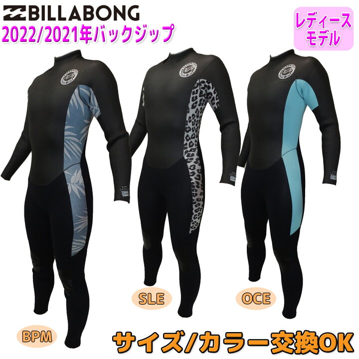 楽天市場】21-22 BILLABONG ビラボン セミドライ サーフィン ウェット  