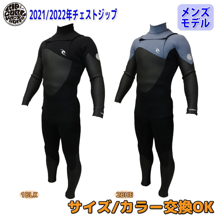 楽天市場 21 22 Ripcurl リップカール セミドライ ウェットスーツ ウエットスーツ チェストジップ 5 3ミリ 秋冬用 メンズモデル Omega Full Open Zip バリュー 21年 22年 品番 R30 610 日本正規品 オーシャン スポーツ 楽天市場 21 22 Ripcurl リップカール セミドライ ウェットスーツ ウエットスーツ チェストジップ 5 3ミリ 秋冬用 メンズモデル Omega Full Open Zip バリュー 21年 22年 品番 R30 610 日本正規品 オーシャン スポーツ