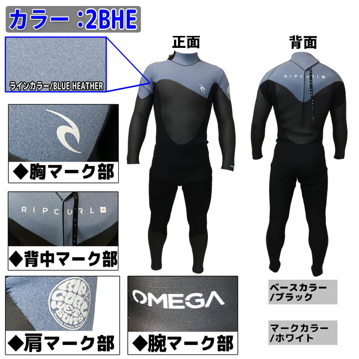 楽天市場 21 22 Ripcurl リップカール セミドライ ウェットスーツ ウエットスーツ バックジップ 5 3ミリ 秋冬用 メンズモデル Omega Back Zip バリュー 21年 22年 品番 R30 630 日本正規品 オーシャン スポーツ