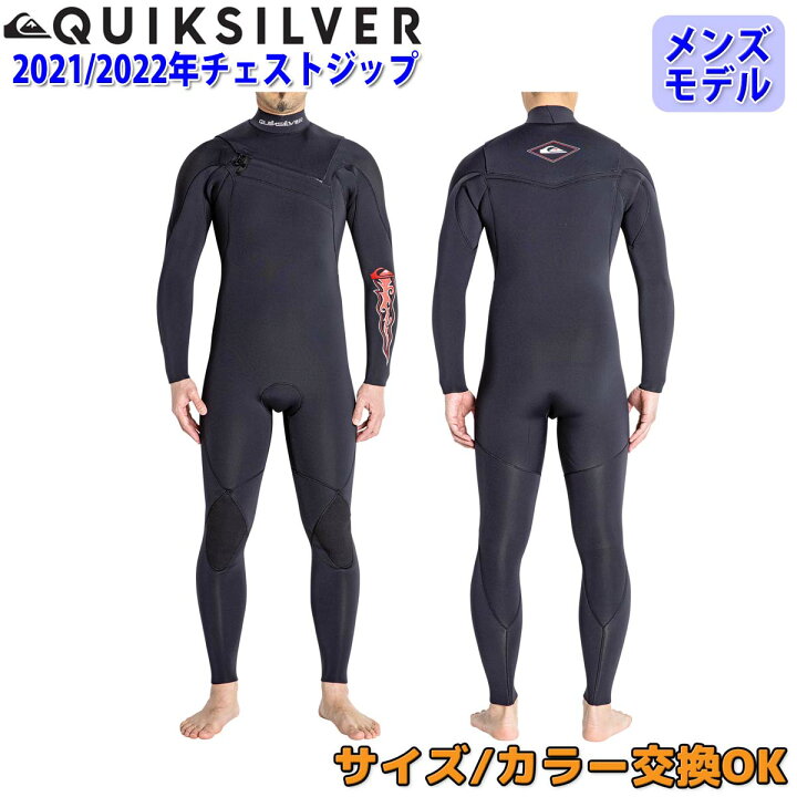 楽天市場】21-22 QUIKSILVER クイックシルバー フルスーツ ウェット 