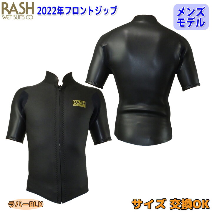 楽天市場】22 RASH ラッシュ 半袖タッパー サーフィン ウェットスーツ 