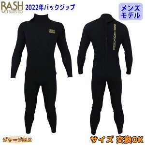 22 RASH ラッシュ フルスーツ ウェットスーツ ウエットスーツ バックジップ 3.5×2mm バリュー 春夏用 メンズモデル ウェット 2022年 日本正規品