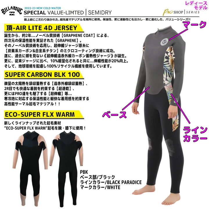 楽天市場】22-23 BILLABONG ビラボン セミドライ サーフィン ウェット 