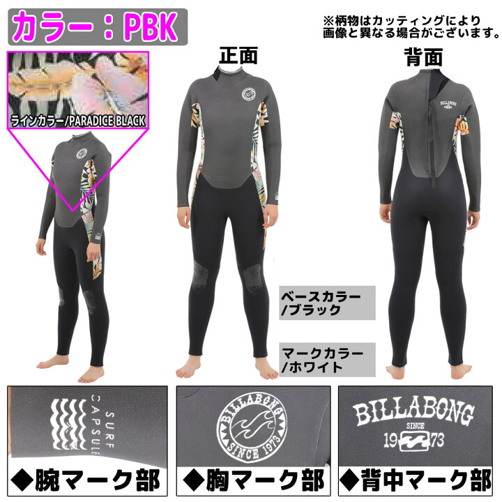 楽天市場】22-23 BILLABONG ビラボン セミドライ サーフィン ウェット 