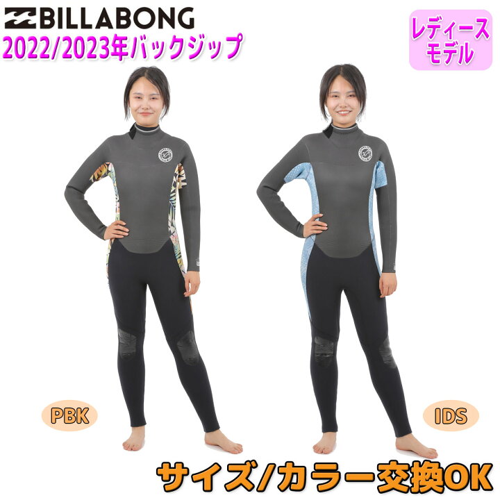 楽天市場】22-23 BILLABONG ビラボン セミドライ サーフィン 