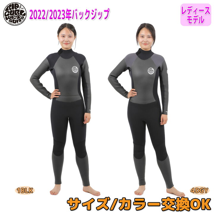 楽天市場】22-23 RIPCURL リップカール セミドライ ウェットスーツ  
