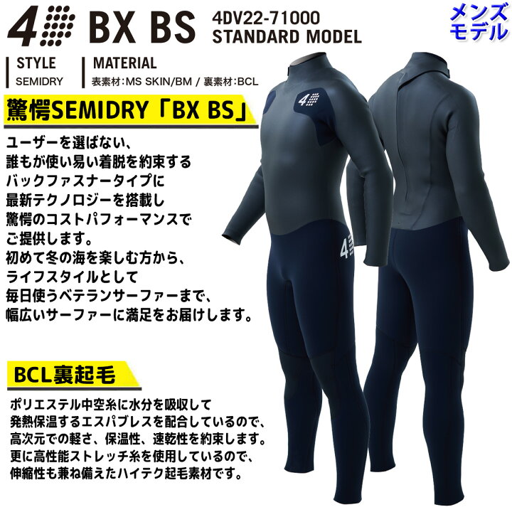 楽天市場】22-23 4D 4Dimensions フォーディメンションズ ウェット 