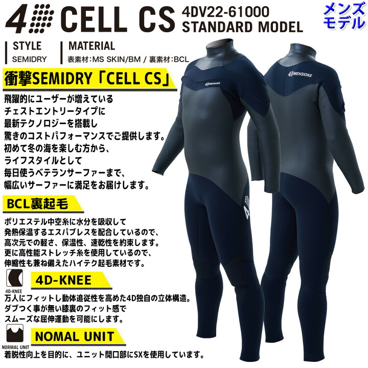楽天市場】22-23 4D 4Dimensions フォーディメンションズ セミドライ 