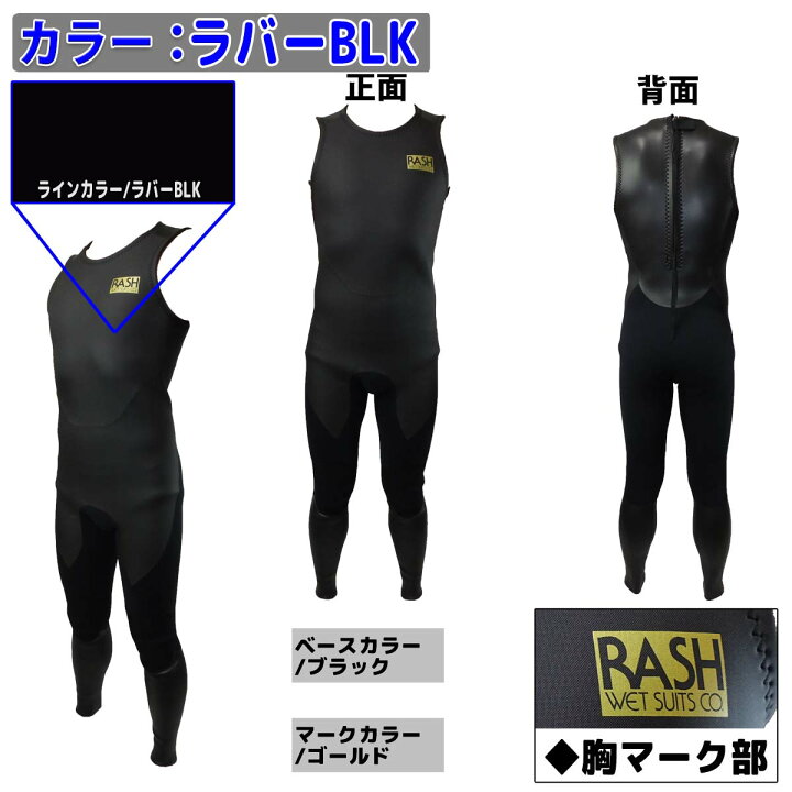 楽天市場】25 RASH ラッシュ ロングジョン ウェットスーツ ウエット 