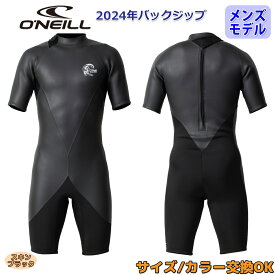 24 O'NEILL オニール スプリング ウェットスーツ ウエットスーツ バックジップ バリュー 春夏用 メンズモデル 2024年 SUPERLITE CLASSIC スーパーライトクラシック品番 WSS-302A3 日本正規品