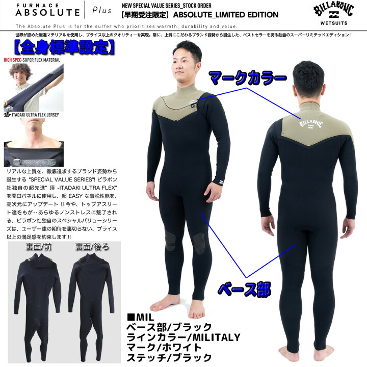 楽天市場】23 BILLABONG ビラボン フルスーツ サーフィン ウェット 
