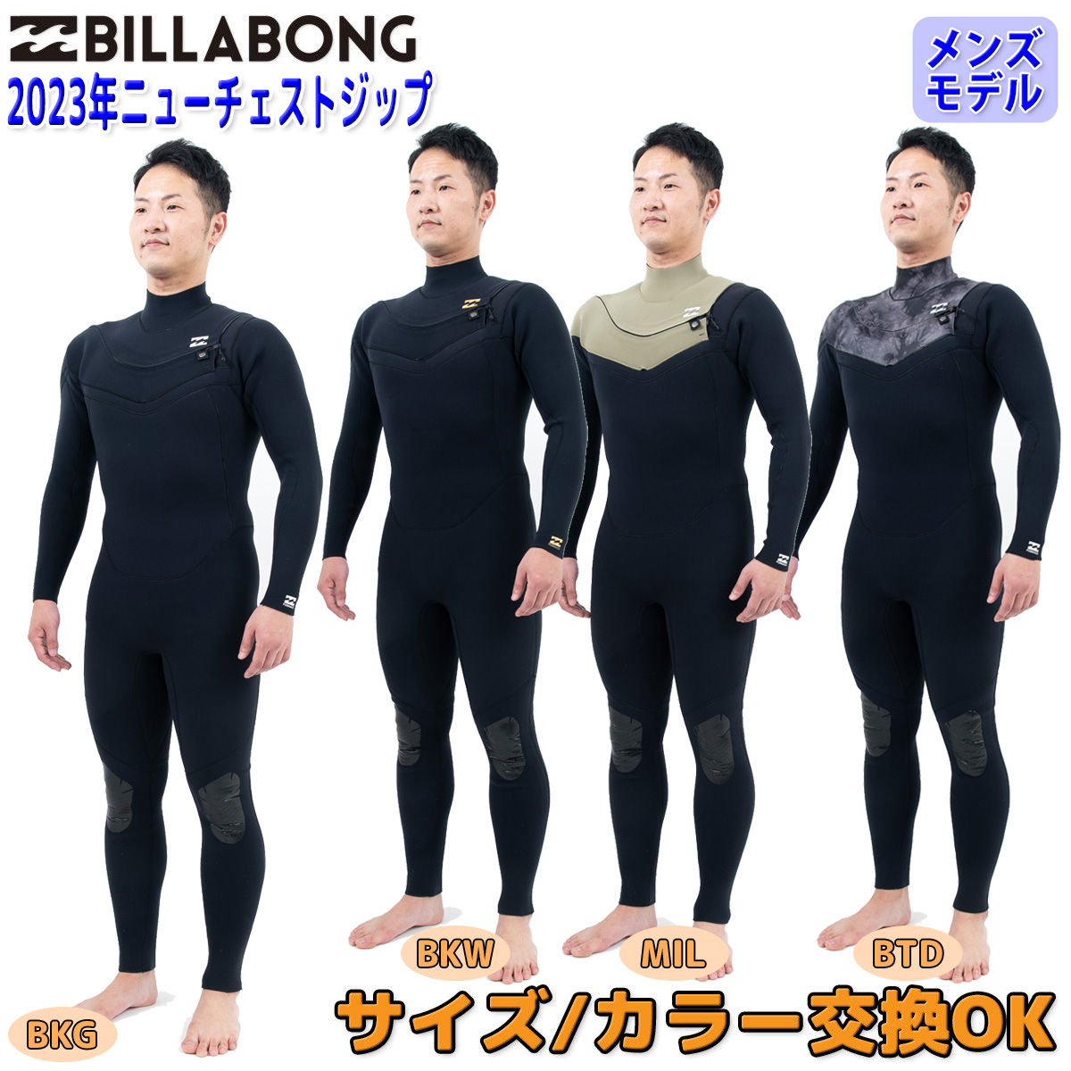 【楽天市場】23 BILLABONG ビラボン フルスーツ サーフィン 
