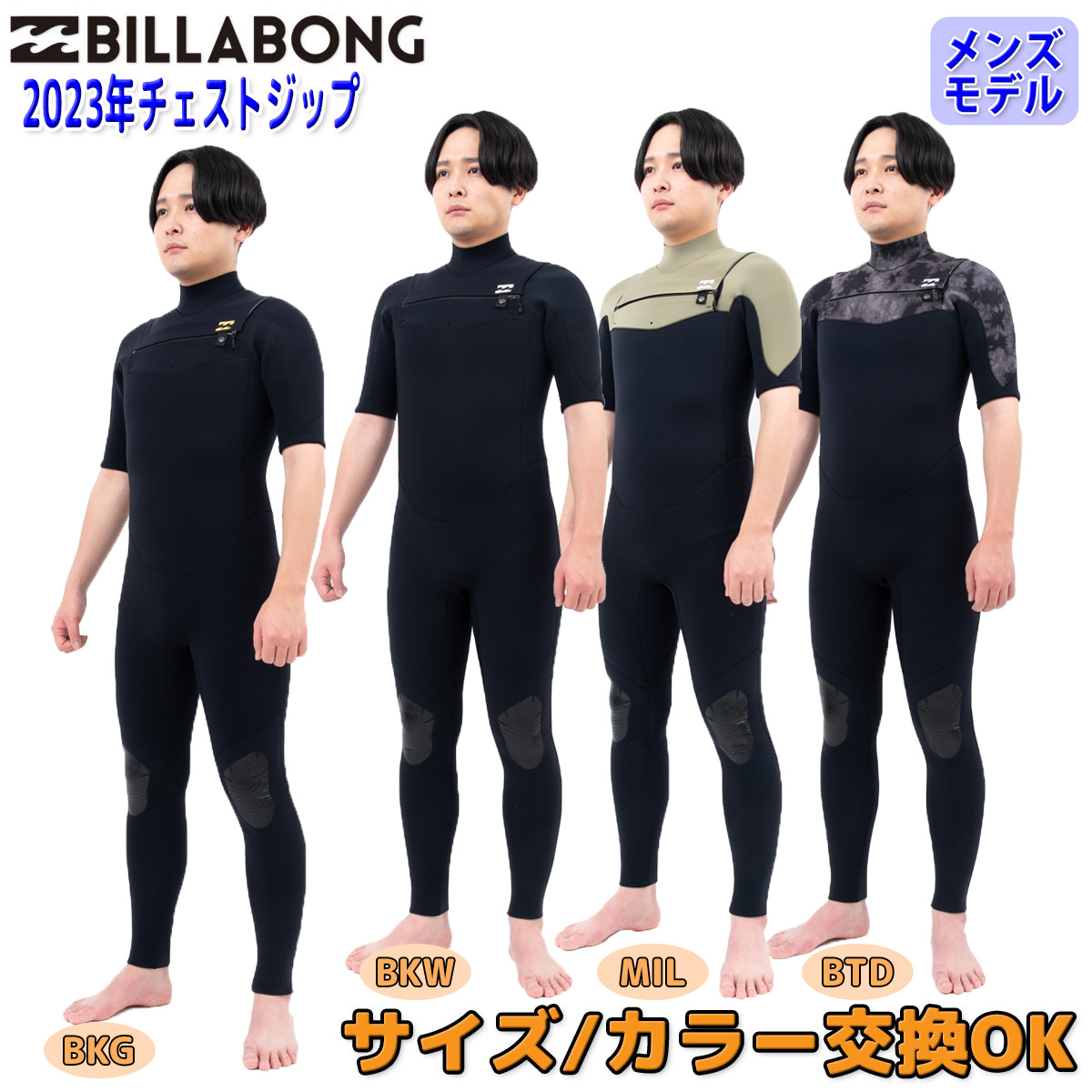 【楽天市場】23 BILLABONG ビラボン シーガル ウェットスーツ