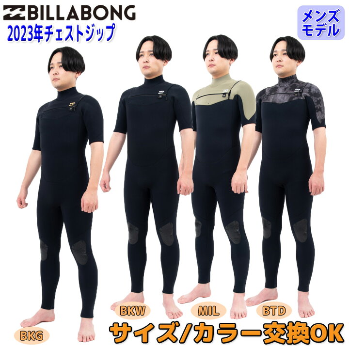 楽天市場】23 BILLABONG ビラボン シーガル ウェットスーツ ウエット 