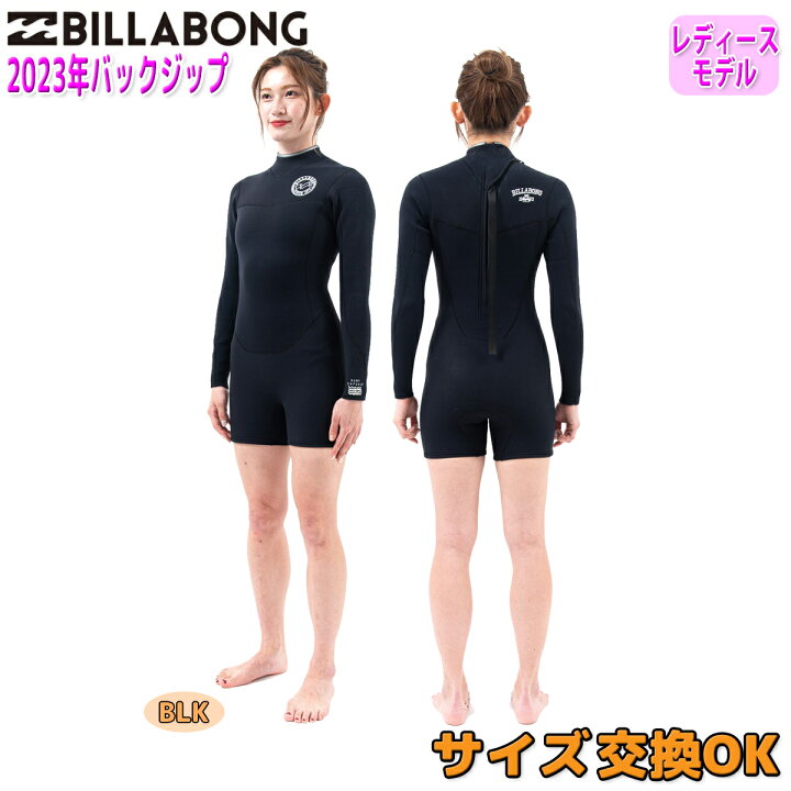 楽天市場】23 BILLABONG ビラボン ロンスプ ウェットスーツ ウエット  