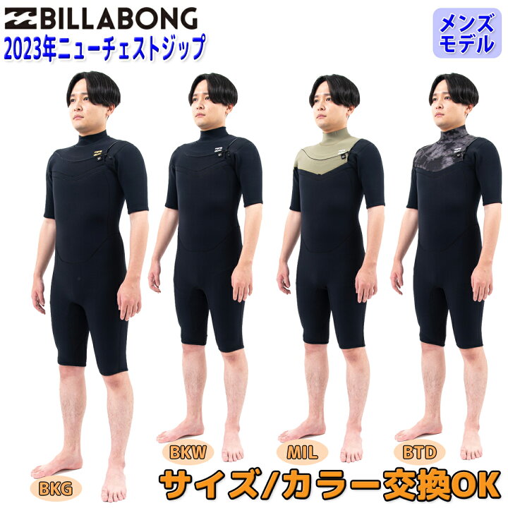 楽天市場】23 BILLABONG ビラボン スプリング ウェットスーツ  