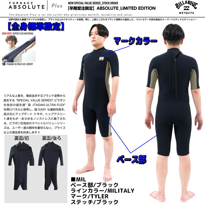 楽天市場】BILLABONG ビラボン スプリング ウェットスーツ ウエット 