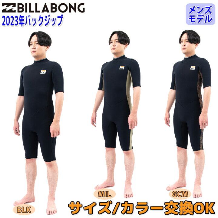 楽天市場】23 BILLABONG ビラボン スプリング ウェットスーツ ウエット 