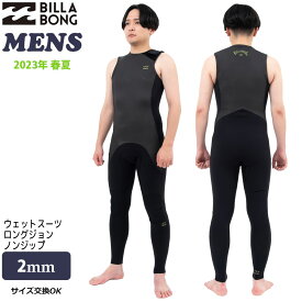 23 BILLABONG ビラボン インポート ロングジョン ウェットスーツ ウエットスーツ ノンジップ 2ミリ 春夏用 メンズモデル 2023年春夏 品番 BD018-280 BD011280 日本正規品