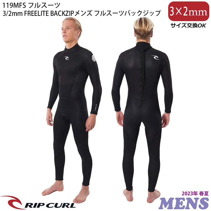 楽天市場】23 RIPCURL リップカール 3/2mm FREELITE BACKZIP バック 