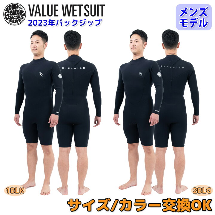 楽天市場】23 RIPCURL リップカール ロンスプ ウェットスーツ ウエット 