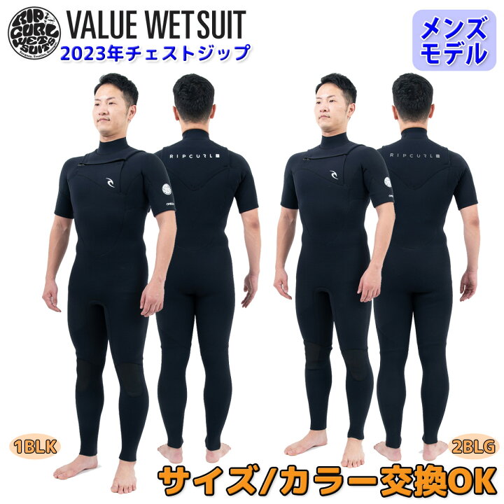 リップカール国内規格ウェットスーツXL