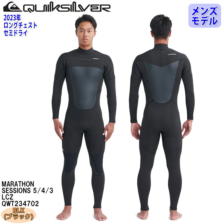 楽天市場】23/24 QUIKSILVER クイックシルバー セミドライ ウェット  