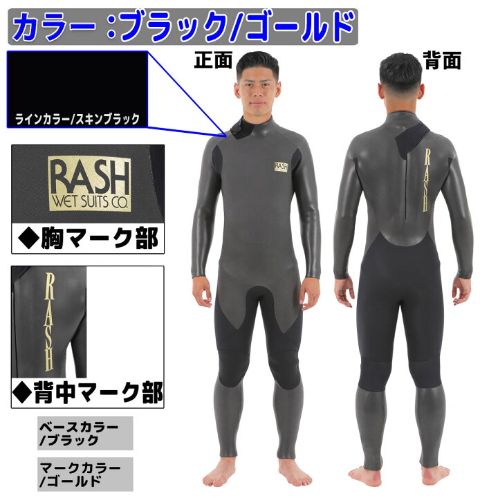 楽天市場】23-24 RASH WET SUITS CO. ラッシュ セミドライ ウェット 