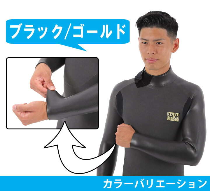 楽天市場】23-24 RASH WET SUITS CO. ラッシュ セミドライ ウェット  