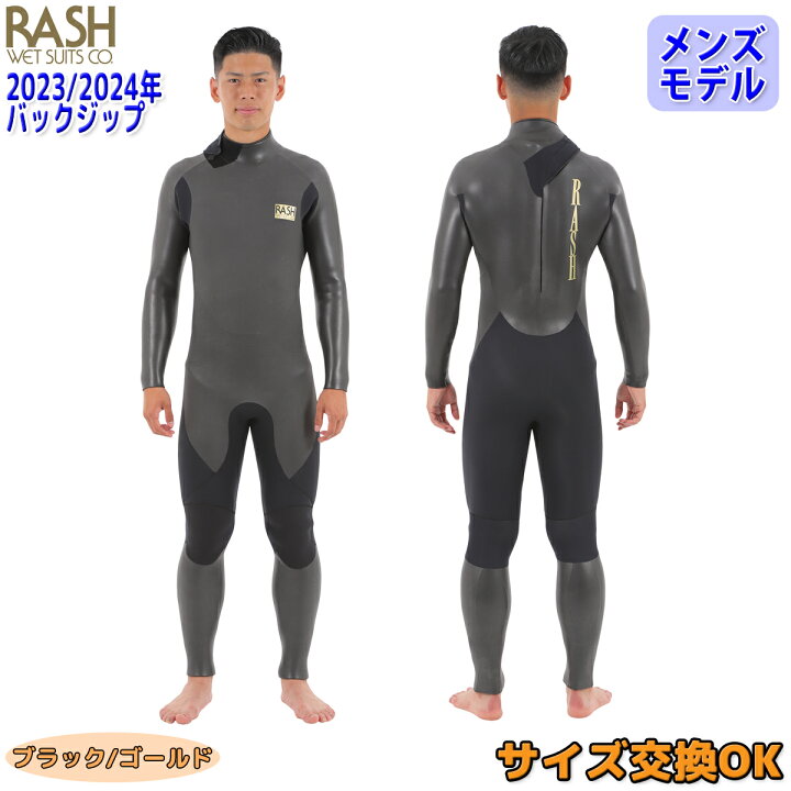 楽天市場】23-24 RASH WET SUITS CO. ラッシュ セミドライ ウェット  