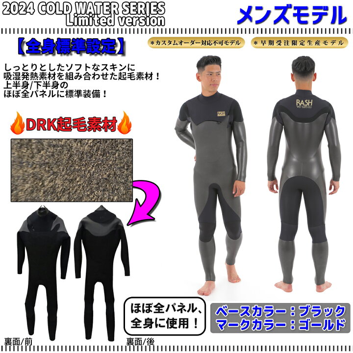 楽天市場】23-24 RASH WET SUITS CO. ラッシュ ウェットスーツ 