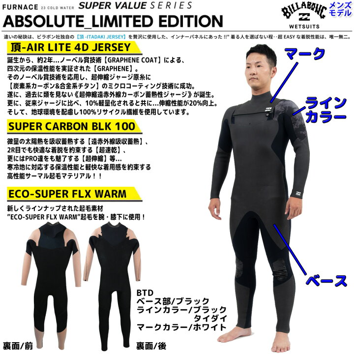 楽天市場】23-24 BILLABONG ビラボン ウェットスーツ セミドライ  