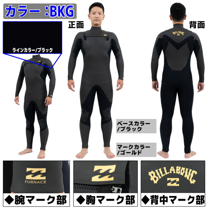 楽天市場】23-24 BILLABONG ビラボン ウェットスーツ セミドライ 
