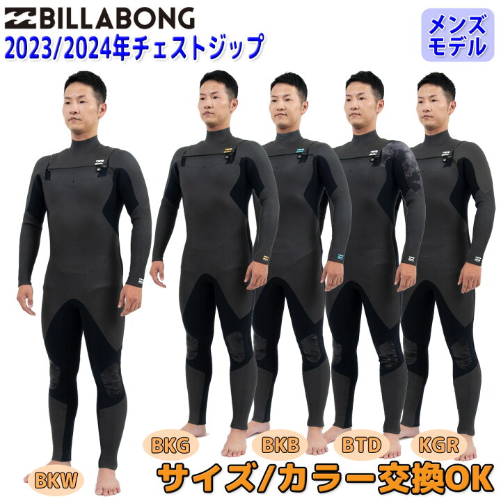 楽天市場】23-24 BILLABONG ビラボン ウェットスーツ セミドライ  