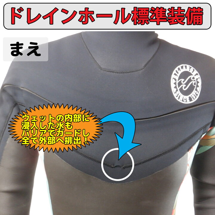 楽天市場】23-24 BILLABONG ビラボン セミドライ サーフィン ウェット 