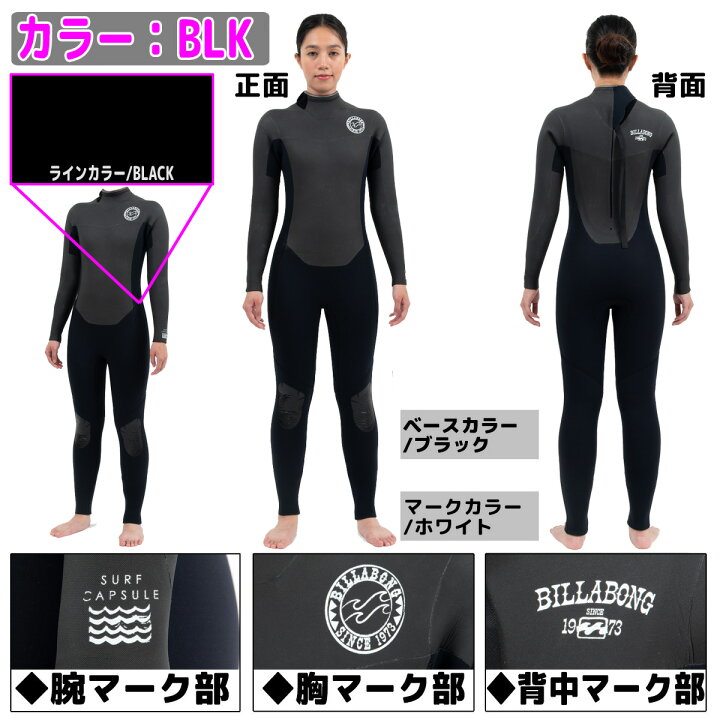 楽天市場】23-24 BILLABONG ビラボン セミドライ ウェットスーツ 