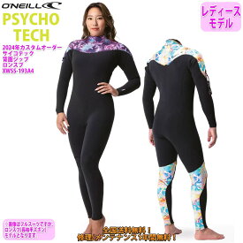 24 O’NEILL オニール ロンスプ ウェットスーツ 背面ジップ バックジップ ウエットスーツ カスタム オーダー 春夏用 レディースモデル PSYCHO TECH 2024年 品番 XWSS-193A4 日本正規品