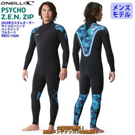 24 O’NEILL オニール フルスーツ ウェットスーツ バックジップ ウエットスーツ カスタム オーダー 春夏用 メンズモデル PSYCHO Z.E.N. ZIP 2024年 品番 XWSS-116A4 日本正規品