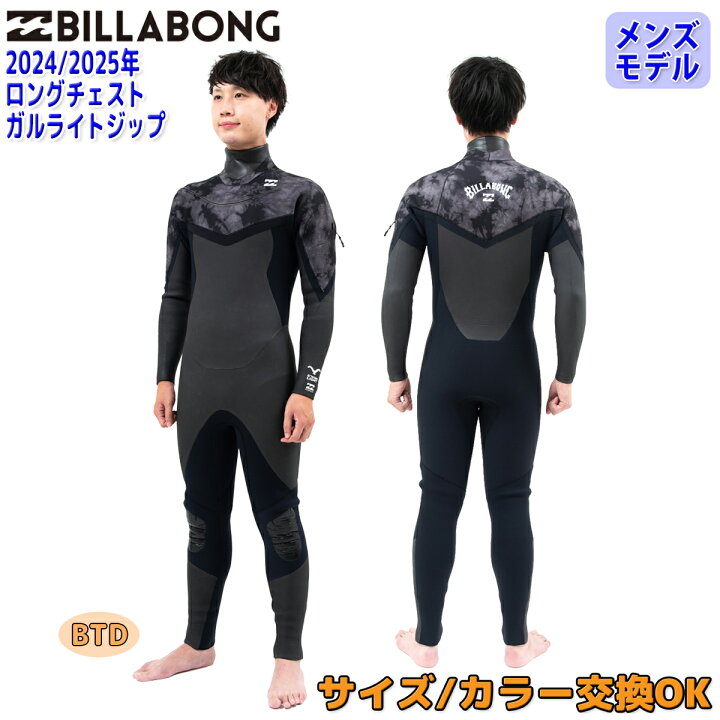楽天市場】24-25 BILLABONG ビラボン セミドライ ウェットスーツ  