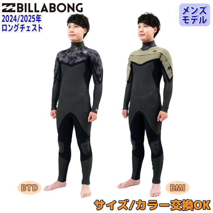 楽天市場】24-25 BILLABONG ビラボン セミドライ ウェットスーツ  