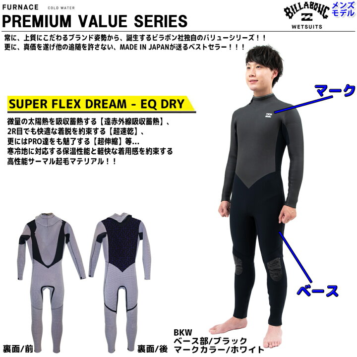 BILLABONG ビラボン FURNACE セミドライ ウェットスーツ MLR - ドライ 